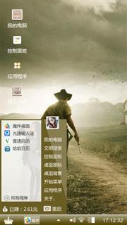 西部牛仔