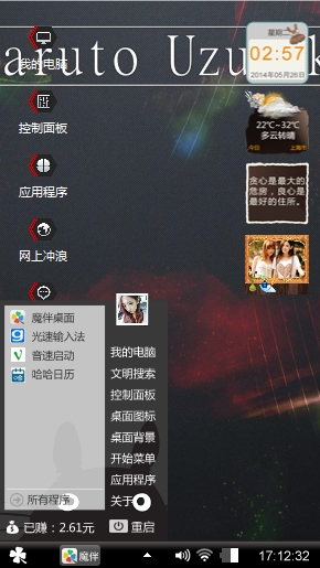 火影之漩涡鸣人