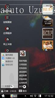 火影之漩涡鸣人