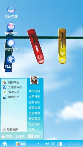 蓝天