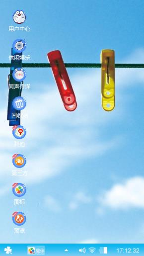 蓝天