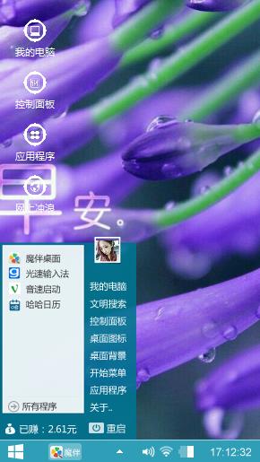 早安花蕾
