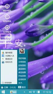 早安花蕾