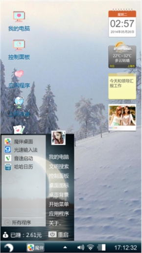 心情