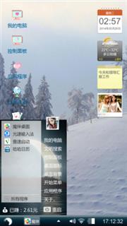 心情