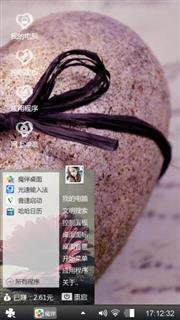 爱心石