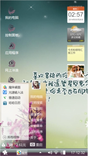 情感心绪