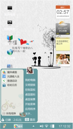 犯微信爱