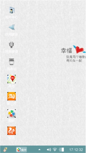 犯微信爱