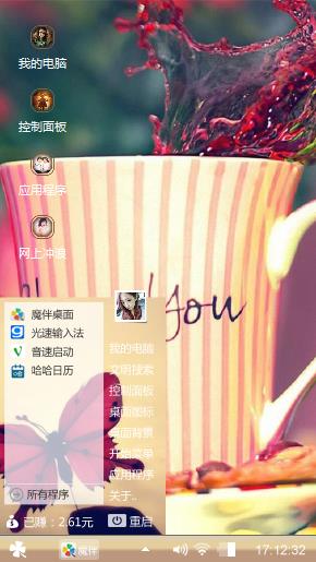 爱情码头