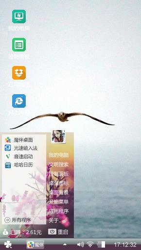 海天一色