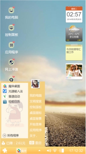酷帅