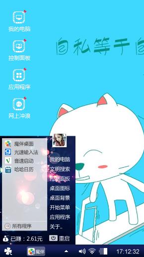 我的主题