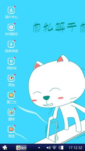 我的主题