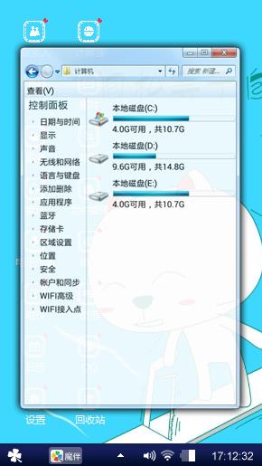 我的主题