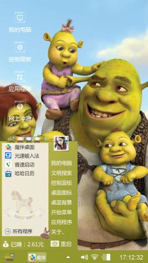 怪物史莱克