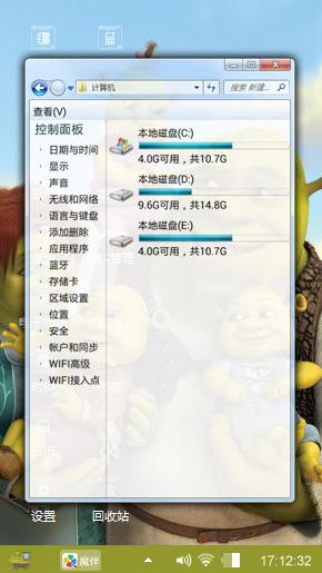 怪物史莱克
