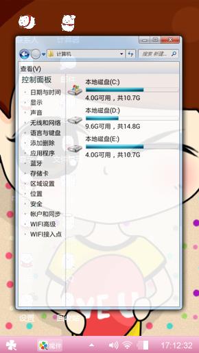 美丽少女心