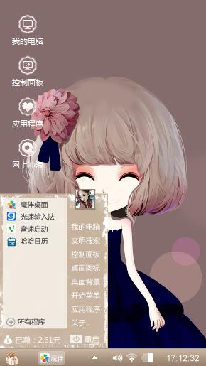 花花菇凉