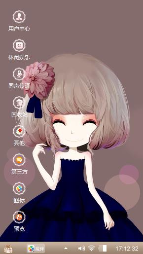 花花菇凉