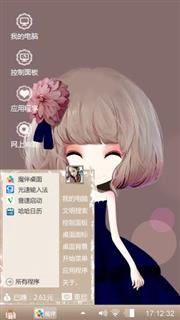 花花菇凉