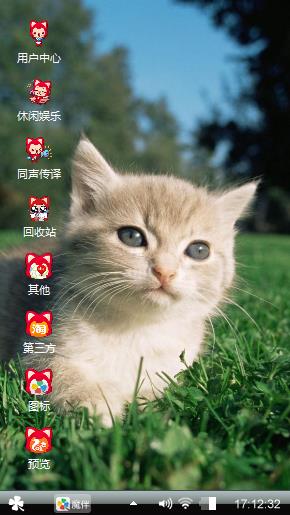 猫