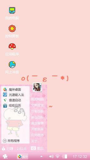 嘟嘴