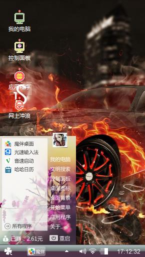 急速跑车