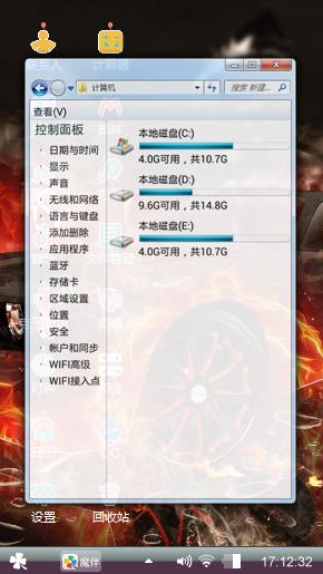 急速跑车