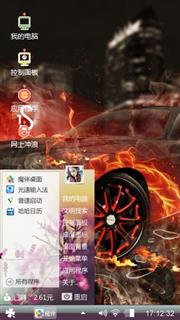 急速跑车