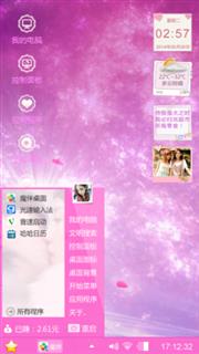 么么哒！十香