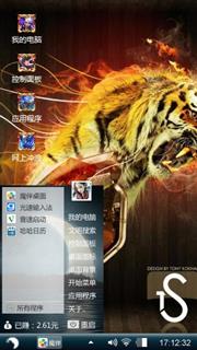 老虎