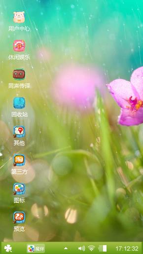 花花草草