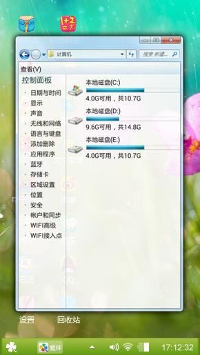 花花草草