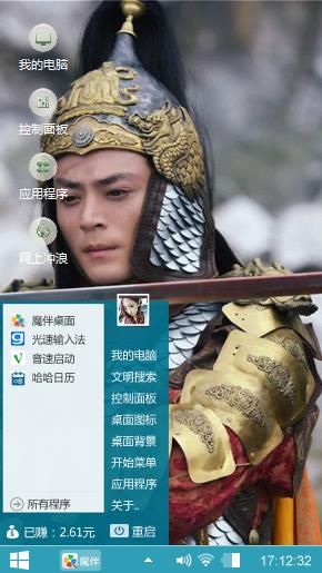 女医明妃传之霍建华