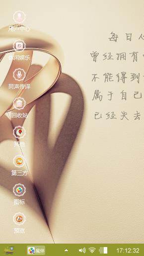 唯爱