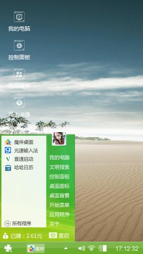 风景