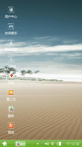 风景