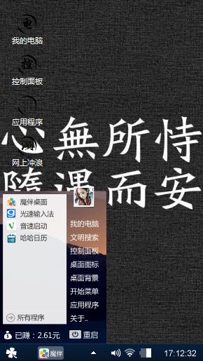 心情