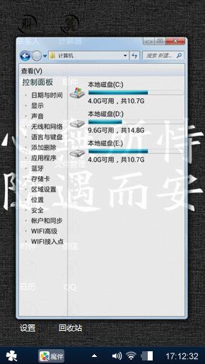 心情
