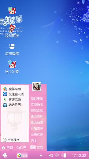 阿狸蓝色主题