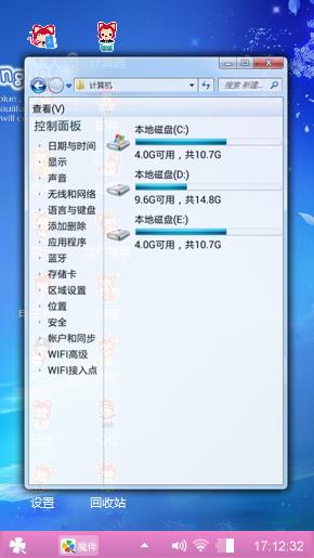 阿狸蓝色主题