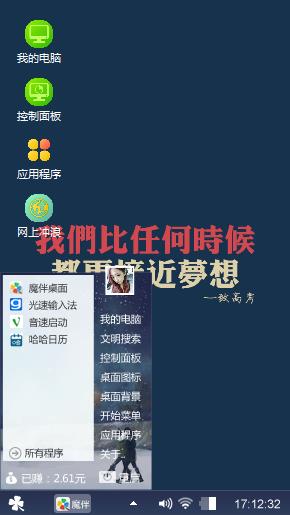 梦想
