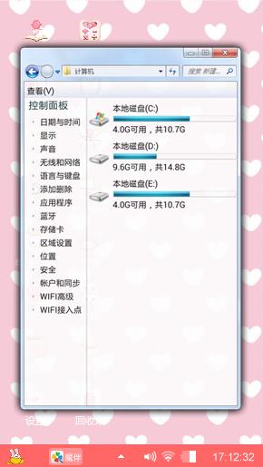 爱心墙