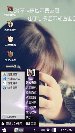 镜头里的梦幻
