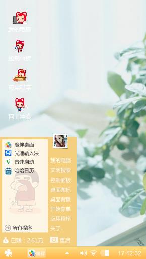 个性