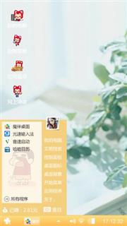 个性
