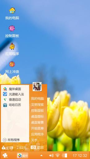 郁金香