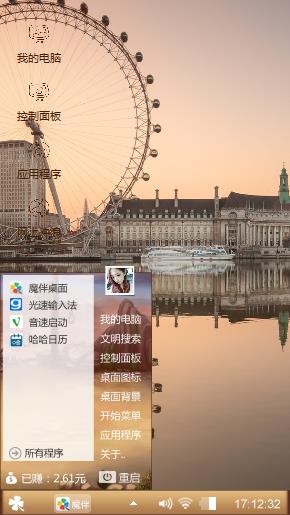 怀旧摩天轮
