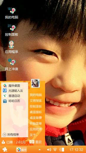 稚童無憂的笑容
